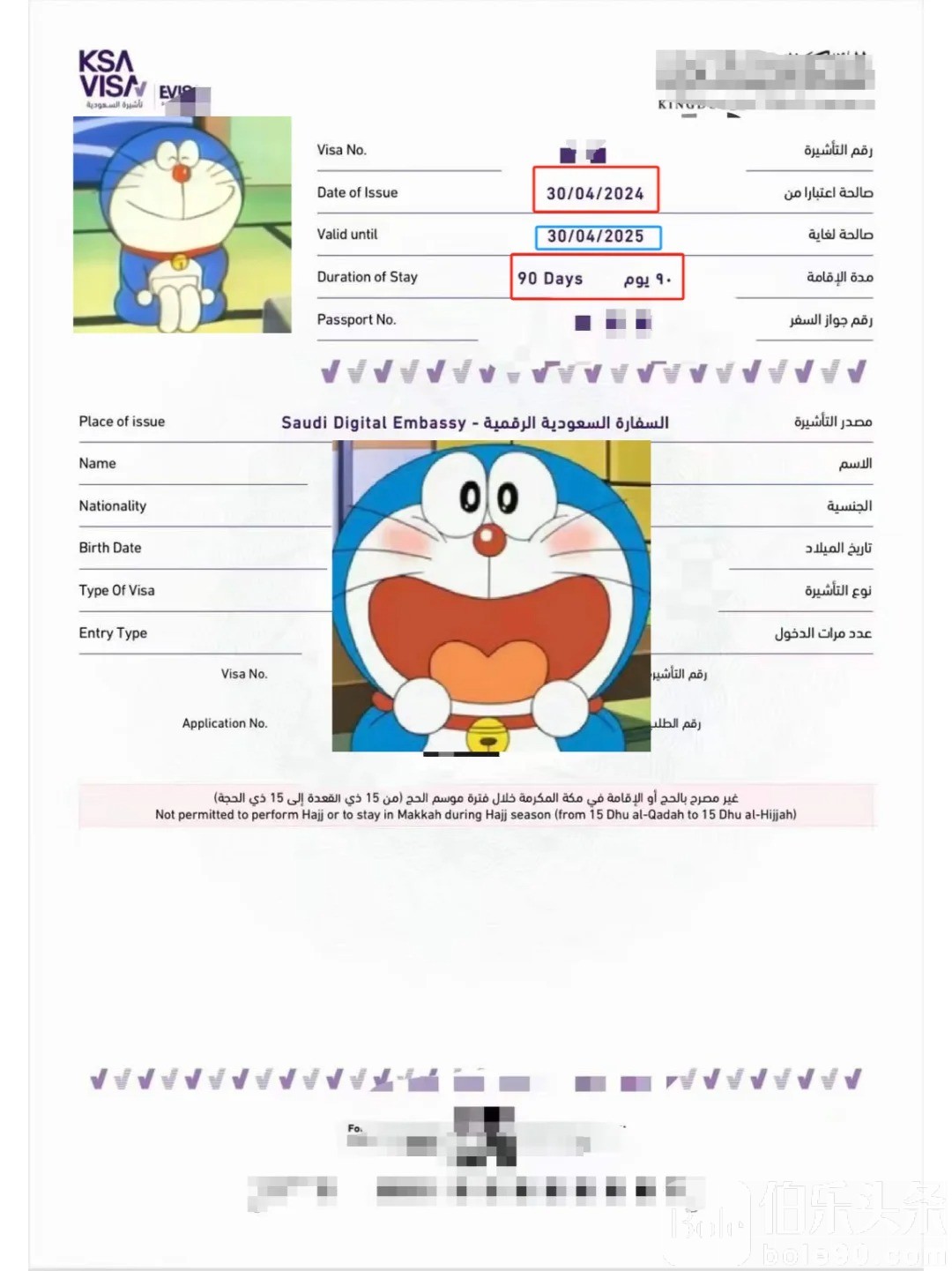 沙特电子签丝滑出签_以色列护照禁止入境_1_蒙圈达人_来自小红书网页版.jpg