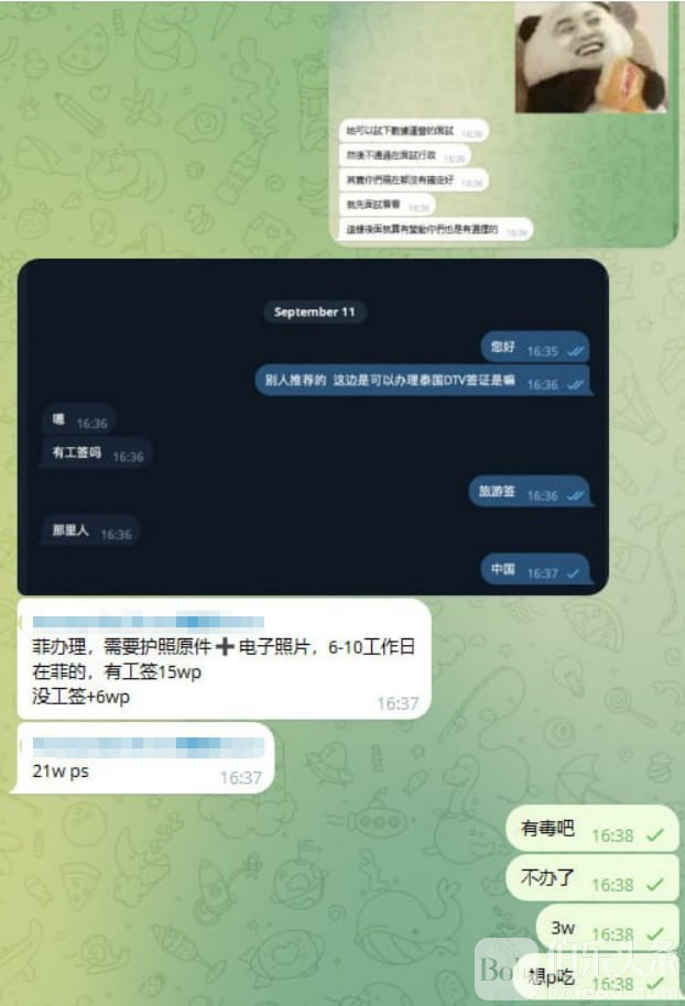 泰国签证2.jpg 泰国签证2.jpg