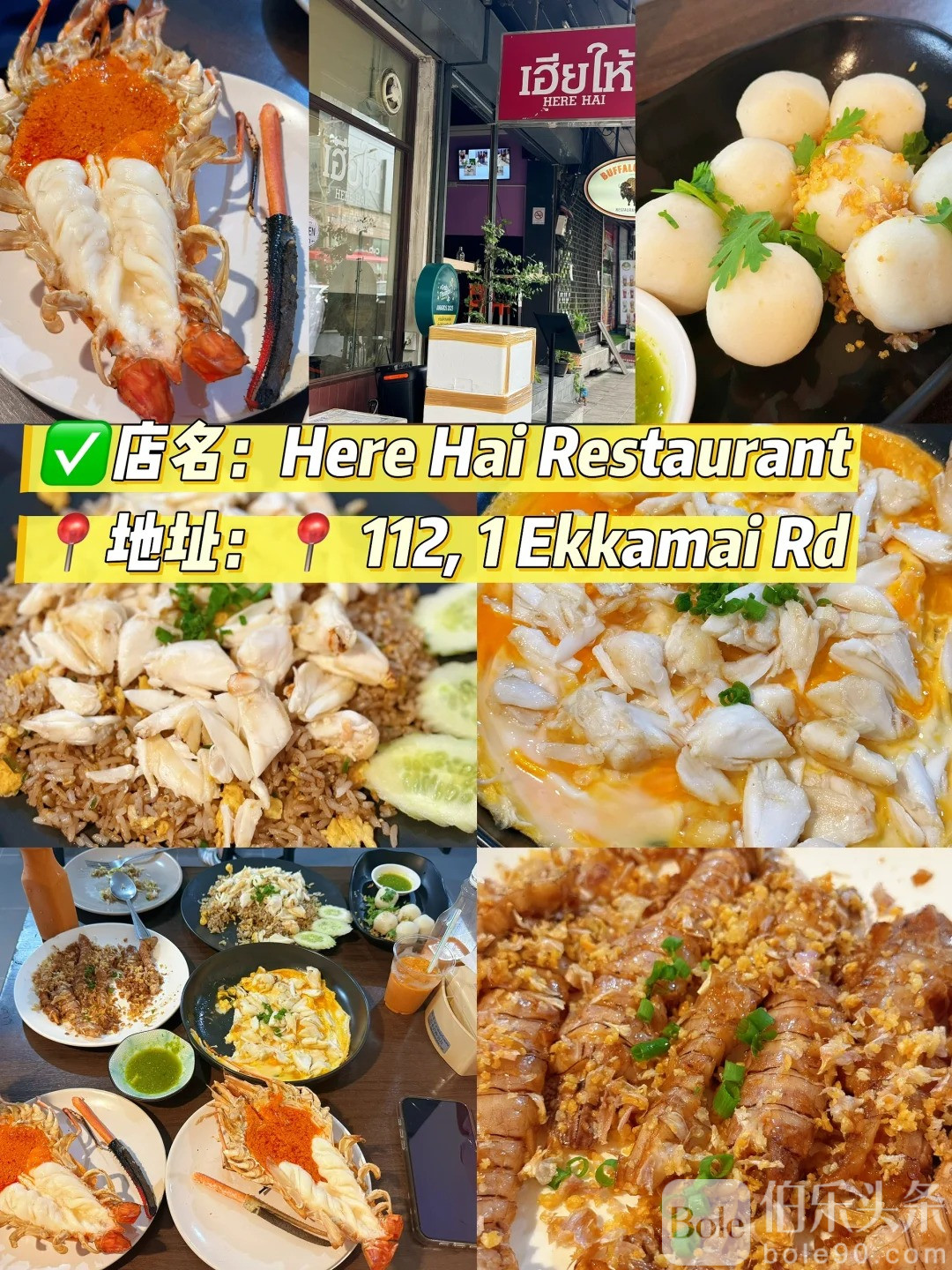 曼谷🇹🇭15家必吃本地美食（附排队攻略❗️）_3_钮钴禄凤_来自小红书网页版.jpg