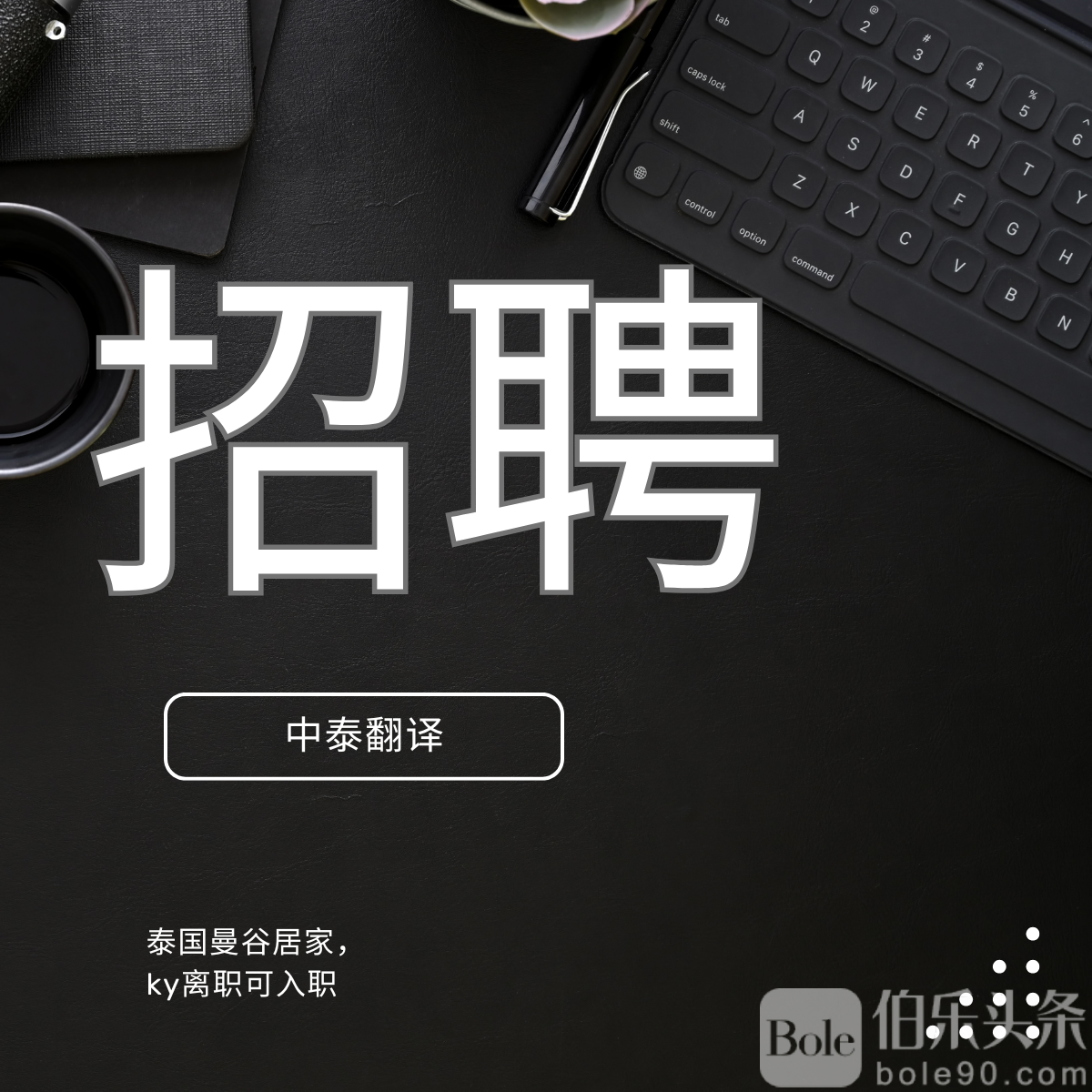 Black Modern We Are Hiring Job Vacancy LinkedIn Post.png