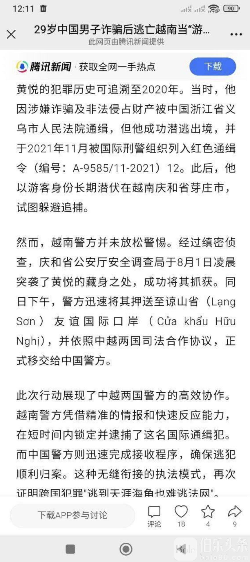 图像2025-8-5 13.39.jpeg