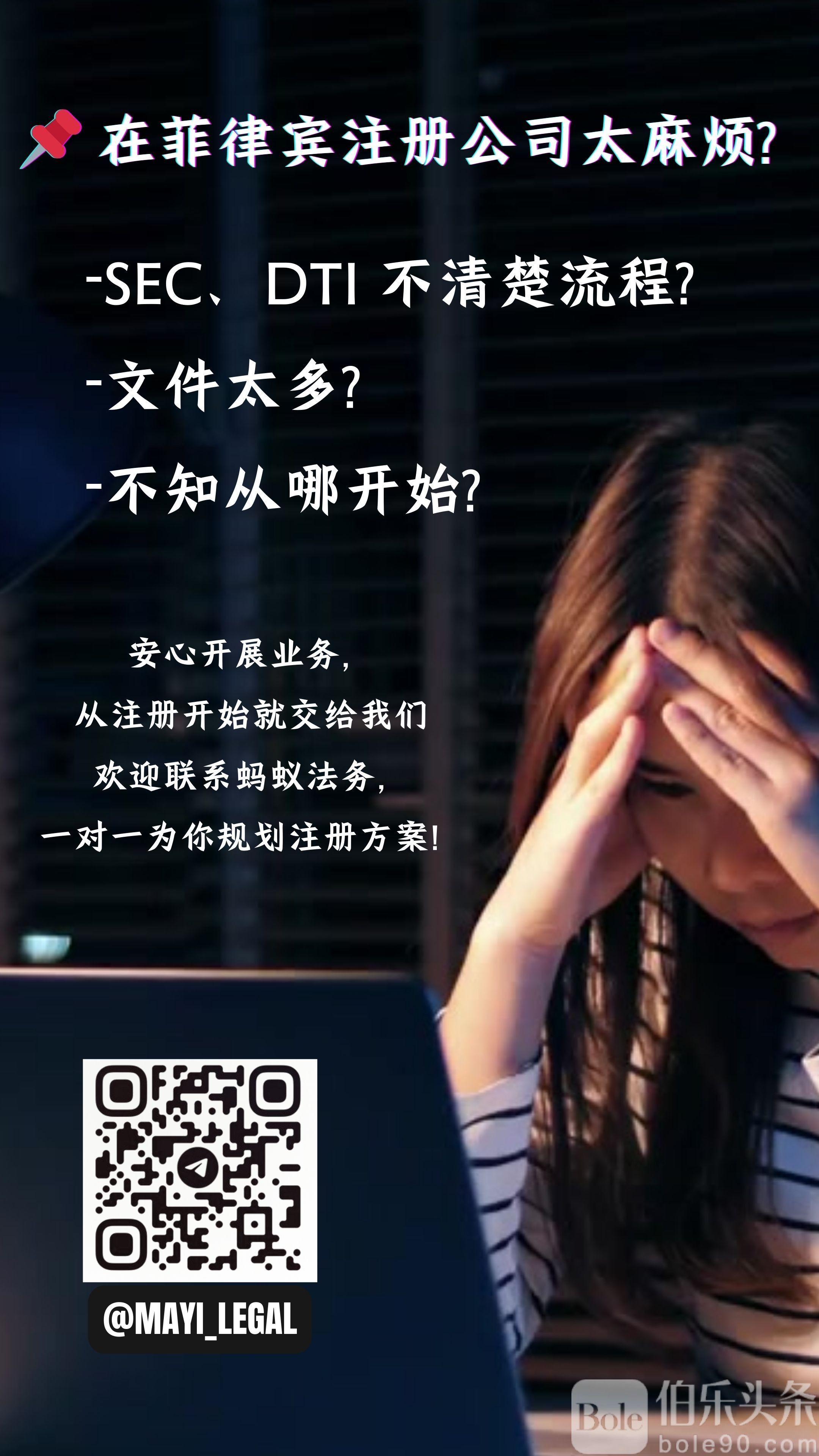MAYI - 公司注册.jpg