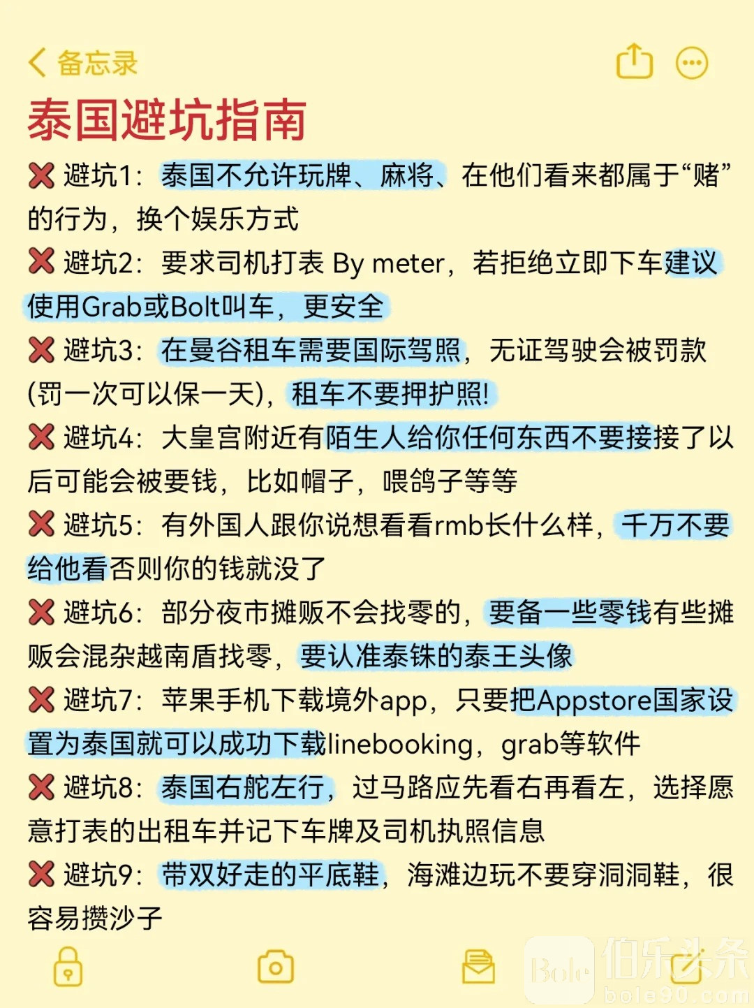 10-11月来泰国旅游的朋友！存下吧超全的！_6_泰兰德Nini老师_来自小红书网页版.jpg