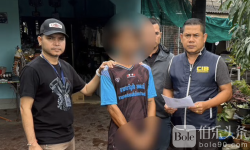 中国男子谋杀未遂！潜逃13年被泰国警方逮捕