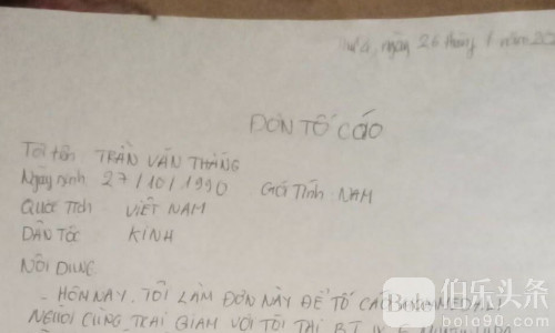 菲拘留所成魔窟，越南男子遭4次强迫性侵，求救无门！